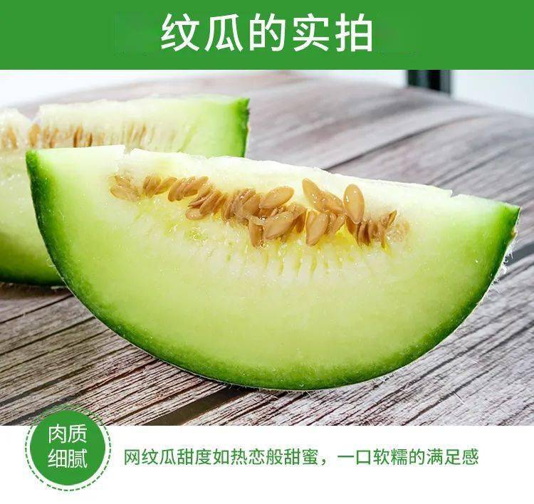 网红同款蜜瓜界的扛把子玫珑蜜瓜