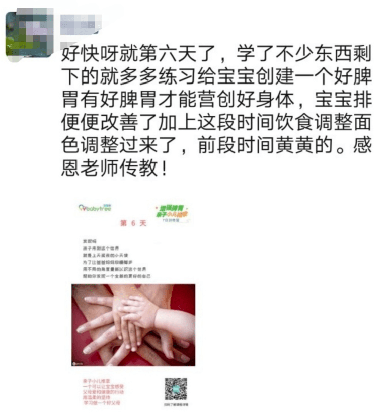 宝宝|宝妈更需要一个好工具和一位育儿军师宝宝不爱吃饭、地图舌、光吃不长肉？除了着急