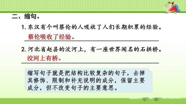 什么是好句子三年级 11607aafc9cf48d5b947d272133e668e.jpeg