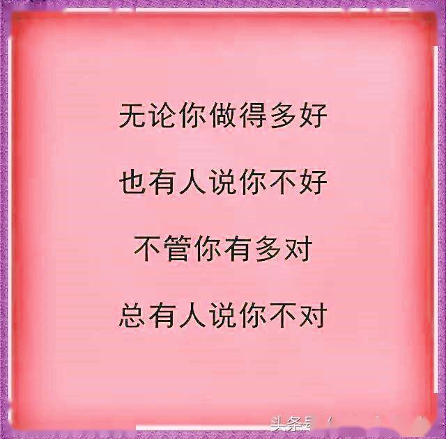 修一颗良心,做一个好人