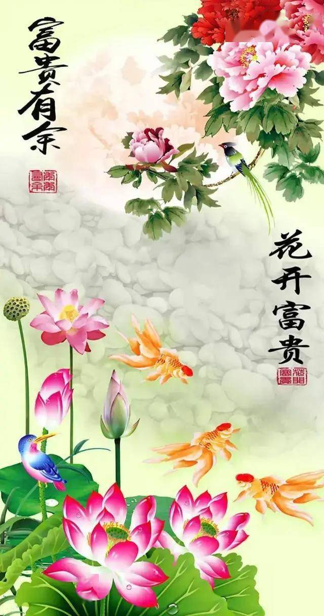手机壁纸:爱我中华,红运通天,花开富贵,衣食无忧