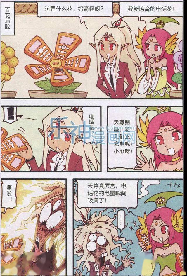 大话降龙:二郎和百花仙子约会,但约会过程真让二郎感到生无可恋