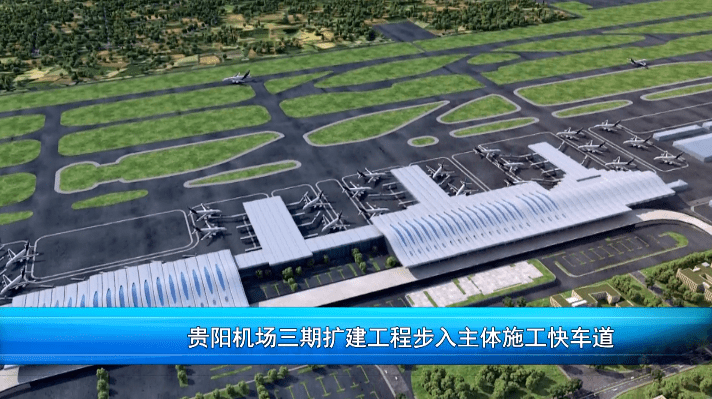 贵阳机场三期扩建工程是贵州省"十二五"期间规划的重点建设项目,其中