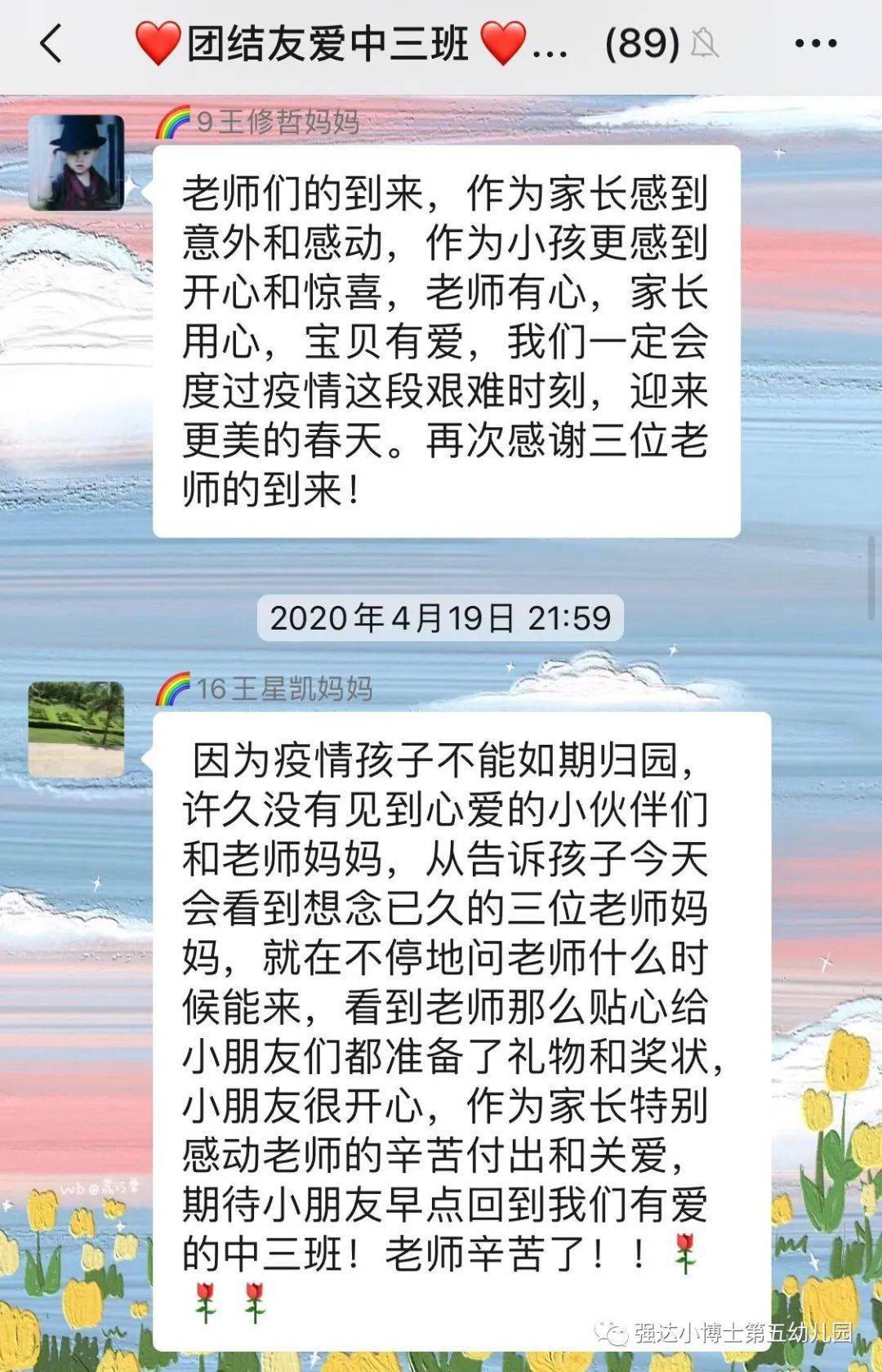 一路花香简谱_一路花香一路唱简谱(3)