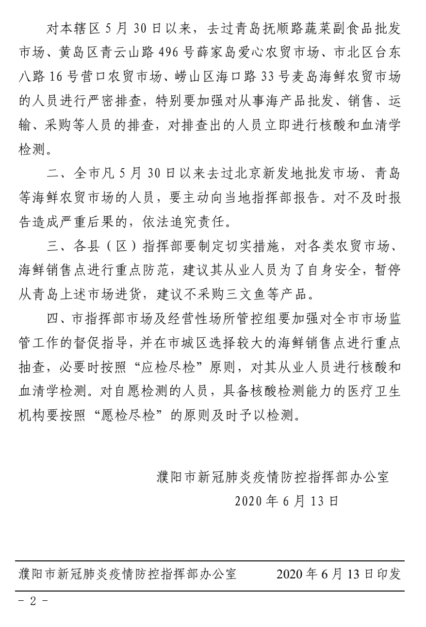 坐上高铁去北京简谱_每日一歌 坐上高铁去北京(3)