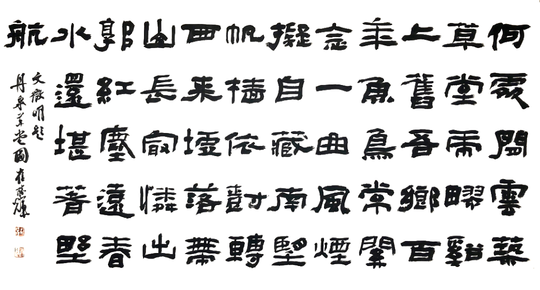 纯雅 平实 自然 ——品读崔胜辉先生书法有感_隶书