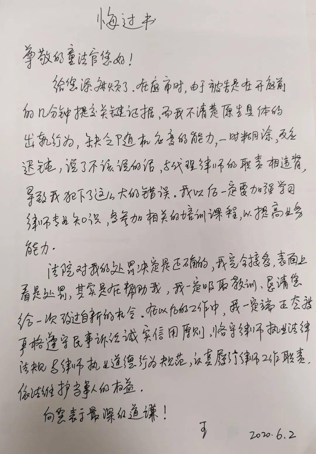 当事人和律师在法庭当庭说谎被罚款4万元!(法院开出首例虚假陈述罚单)