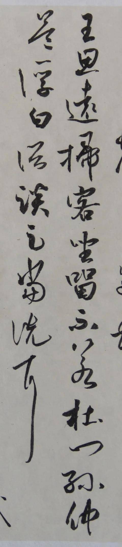 「愙斋书法」海峰 行草书《小窗幽记》数则其八
