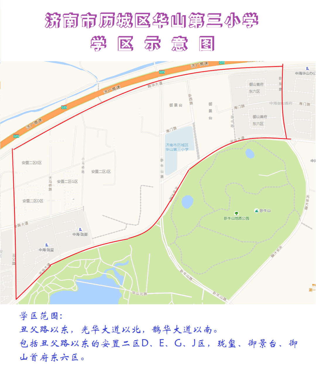 2020年历城区GDP_济南市历城区地图