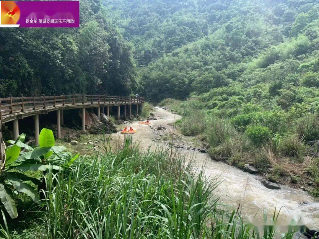 6月17,21,24日 228元丰顺八乡山大峡谷漂流,塘埔湿地公园纯玩一天游