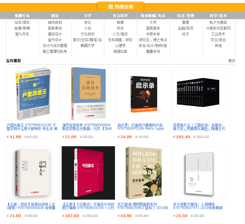 如何购买正版书籍