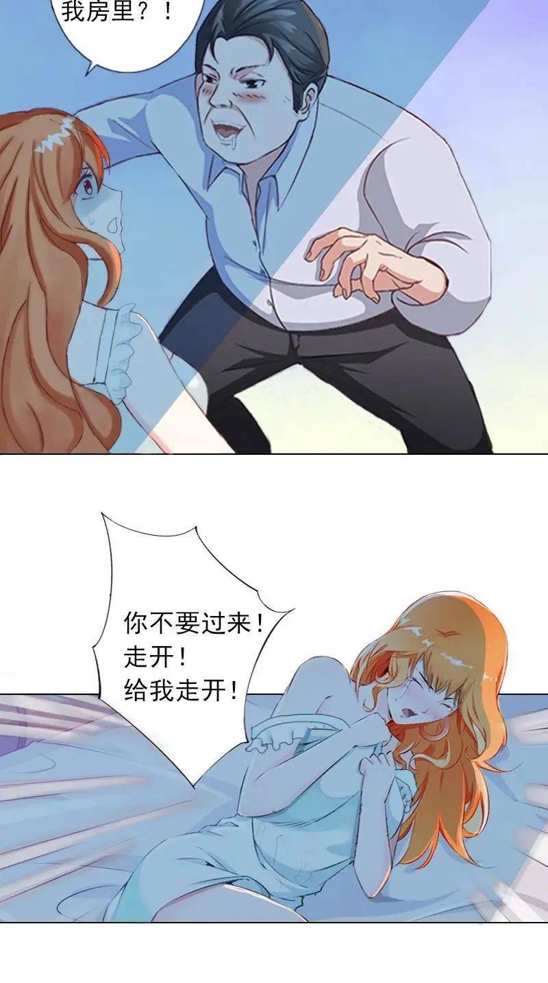 恋爱漫画大全丨霸道总裁,婚途有坑:前妻难驯服!