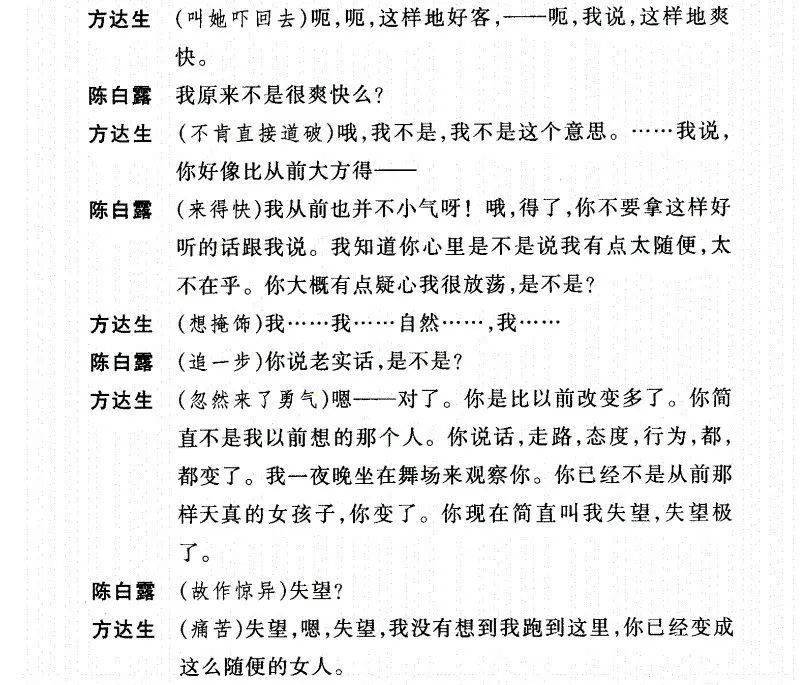 叹一声简谱_沧海一声笑简谱(2)