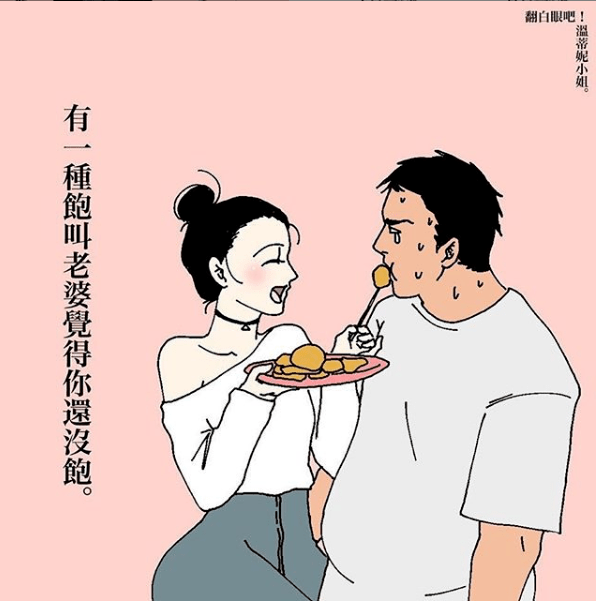 同居=二婚谁说的?110万粉丝的漫画家把同居的真相画给你看