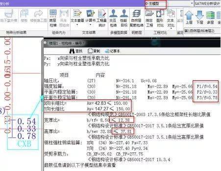 鋼結構抗震設計全過程詳解