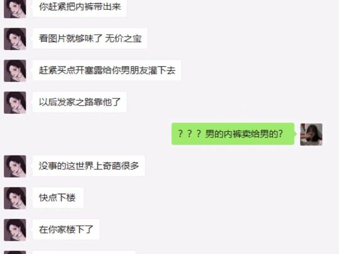 渣女摆地摊卖内内连自己男友的也不放过