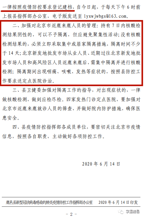 鹿姓人口_保监会风险提示 鹿晗恋爱险 为伪保险产品(2)