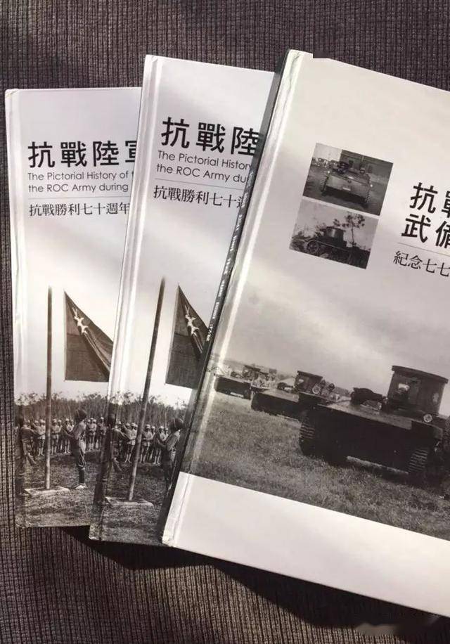 连阳标统：向一本书致敬，《抗战陆军武备图志》_石先生