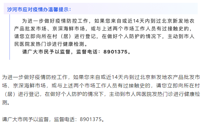 今日德州最新疫情通报图今日德州最新疫情通报图片2022年11月20日今日烟台疫情最新情况通报