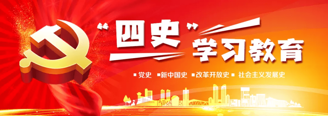 等你来战真如学四史守初心助创城齐参与知识竞答赛来咯