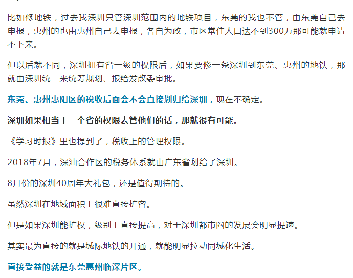 仲恺常驻人口多少人_仲恺农业工程学院