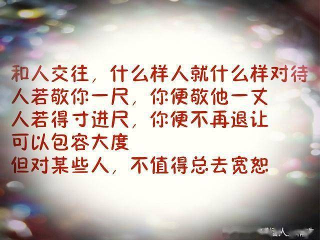 用心交心的咱点赞;拿心玩人的咱就散