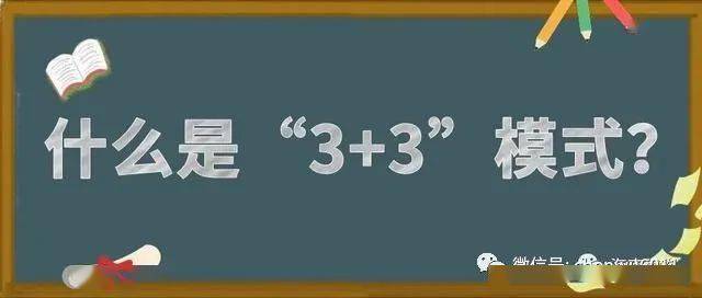 专科|考生们看过来!海南高考今年有这些新变化