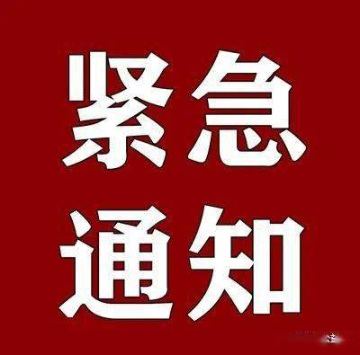 关于新冠疫情防控工作,嘉峪关市发布重要通知!