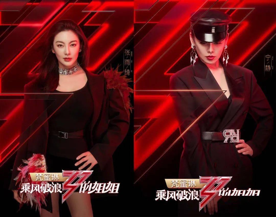 兴风作浪的姐姐们 乘风破浪的晓明哥