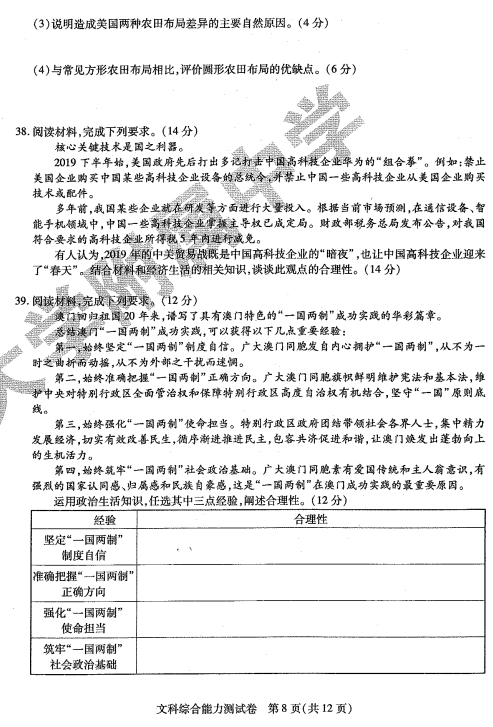 高三必|2020年东北三省三校三模全科试卷+答案出炉！高三必刷