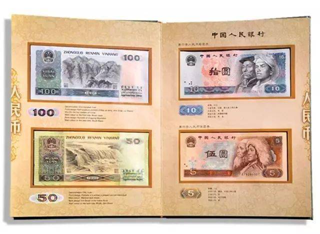 家购秒杀组——流金岁月第四套人民币珍藏册