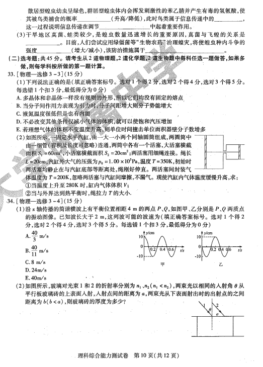 高三必|2020年东北三省三校三模全科试卷+答案出炉！高三必刷