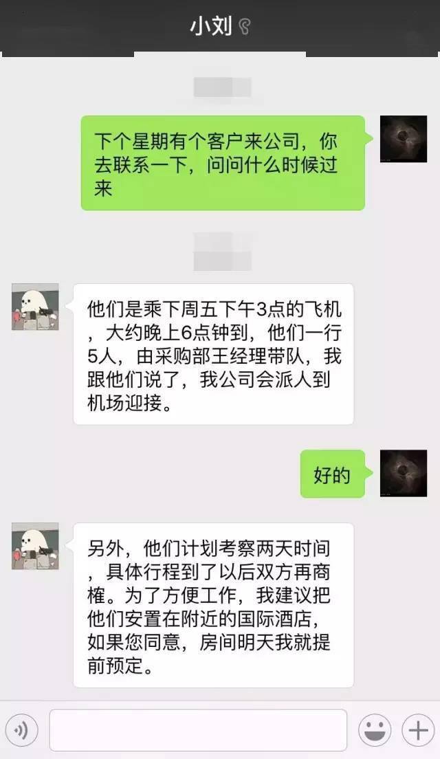 拿3000工资与30000工资的区别，5张聊天记录让你醍醐灌顶