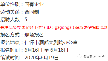 仁怀市茅台镇2020年G_仁怀市茅台镇地图
