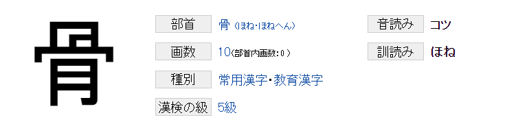 美しい10 角漢字