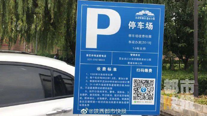 ​停车3小时，收费近2万！保安一句话惊呆所有人