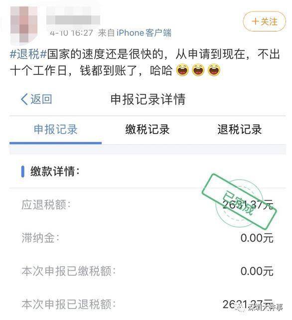 个人所得税为什么不算gdp_个人所得税最新政策来了 哪些人不需要汇算清缴(3)