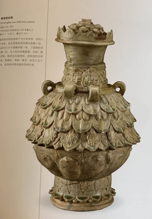 随笔凑单的图录读古代瓷器湖北省博物馆藏瓷器选