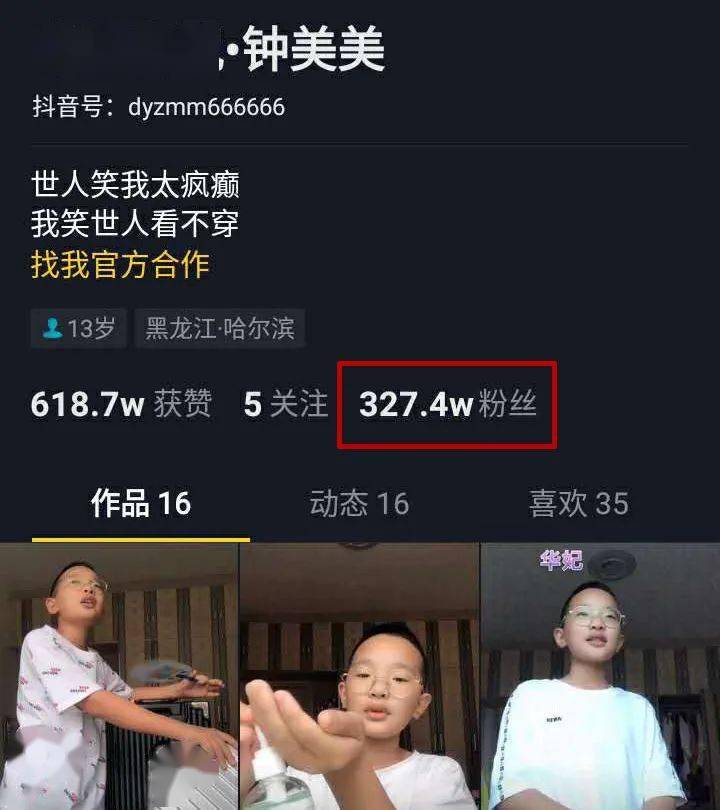 钟美美模仿老师火了,公司想用100万签约,妈妈的做法让