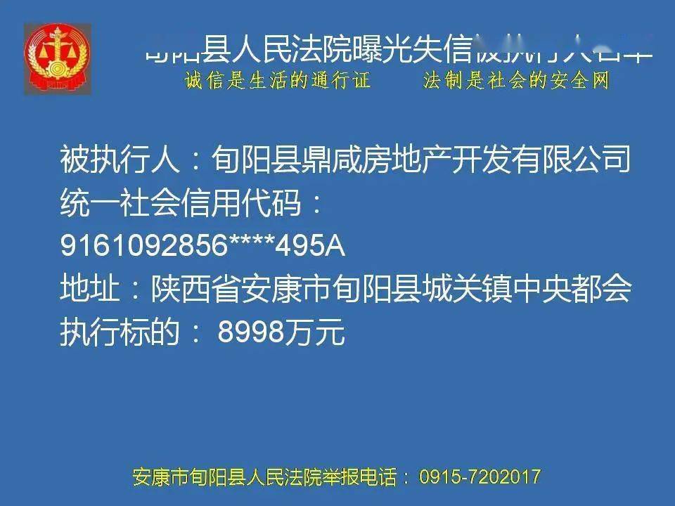 2020年度旬阳县gdp_旬阳县阳光学校(3)