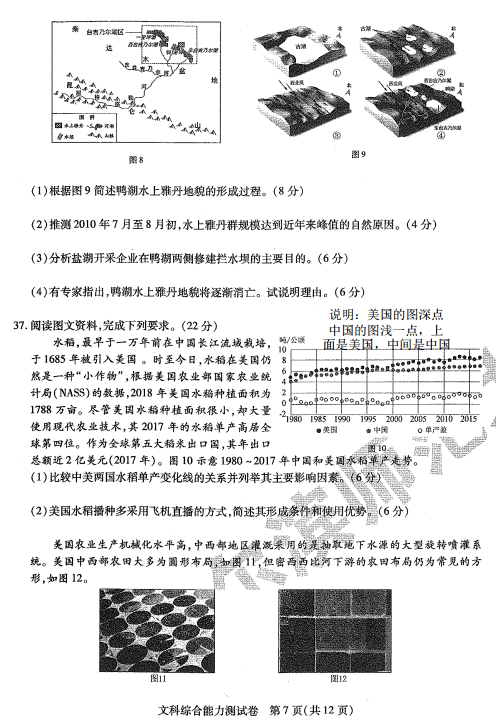 高三必|2020年东北三省三校三模全科试卷+答案出炉！高三必刷