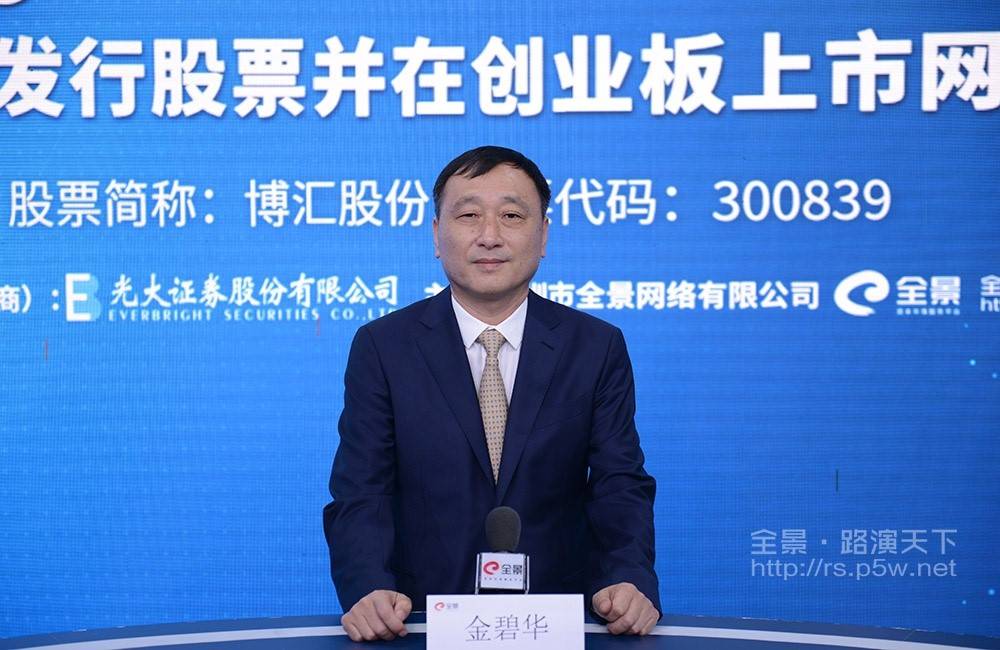 博汇董事长_董事长办公室图片(2)