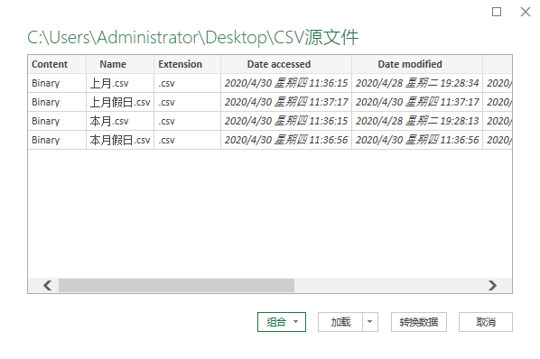 67合并文件夹下所有csv