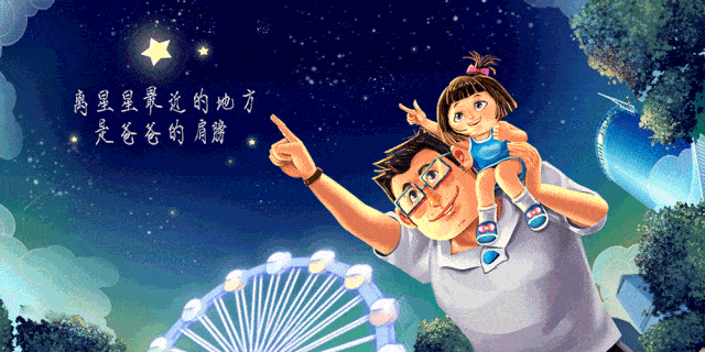 嘿  ,  lao  老  ba  爸  i  我爱你,就像你爱我一样  虽然你不善言辞