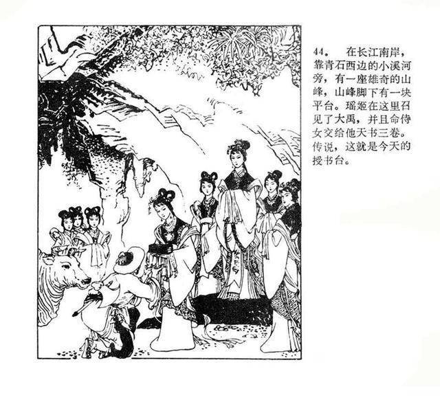 汪国新白描古典故事连环画《巫山神女》