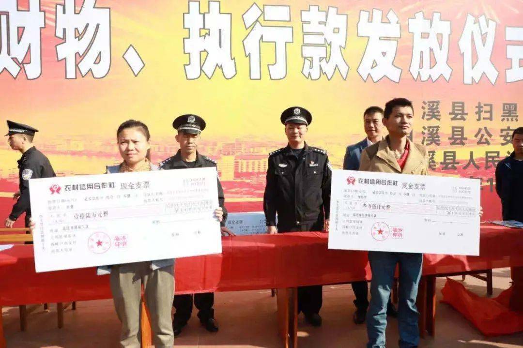 满意在三明明溪警方破案返赃解民忧保平安