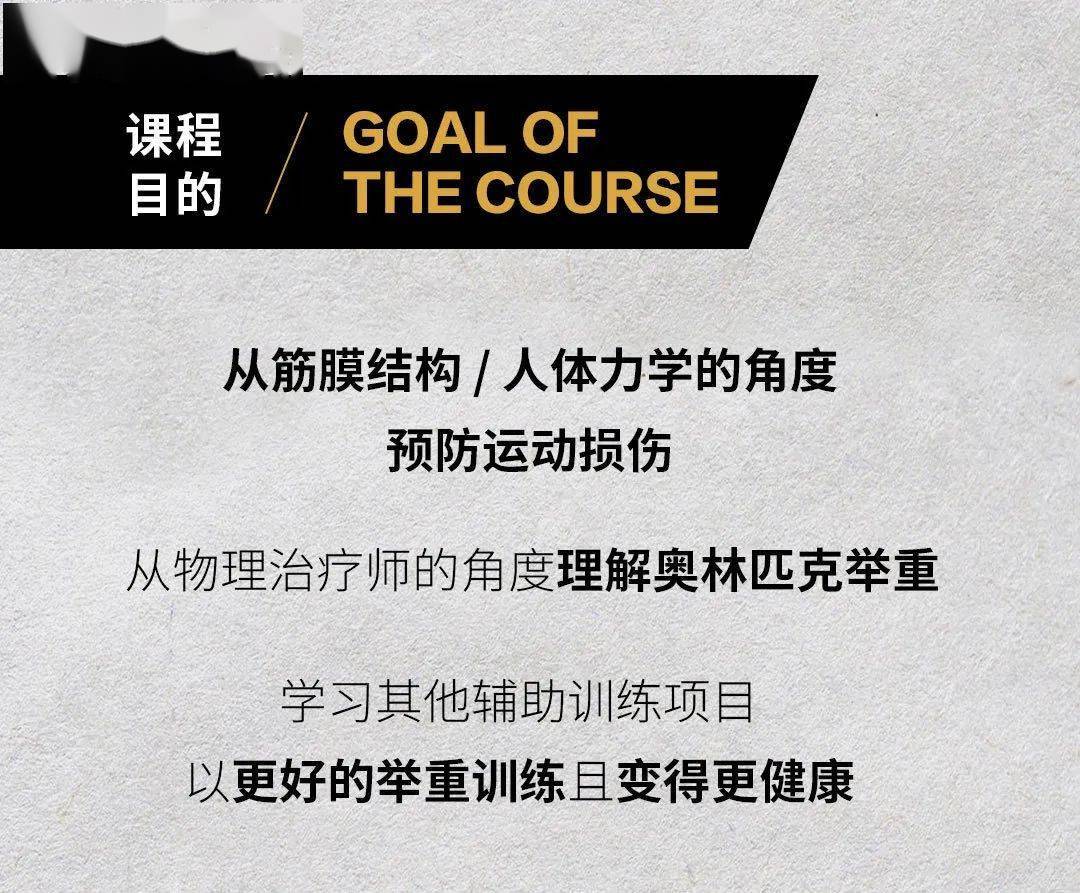 线上直播支持 物理治疗师眼中的举重和给予举重爱好者的建议 Fitness Concierge系列