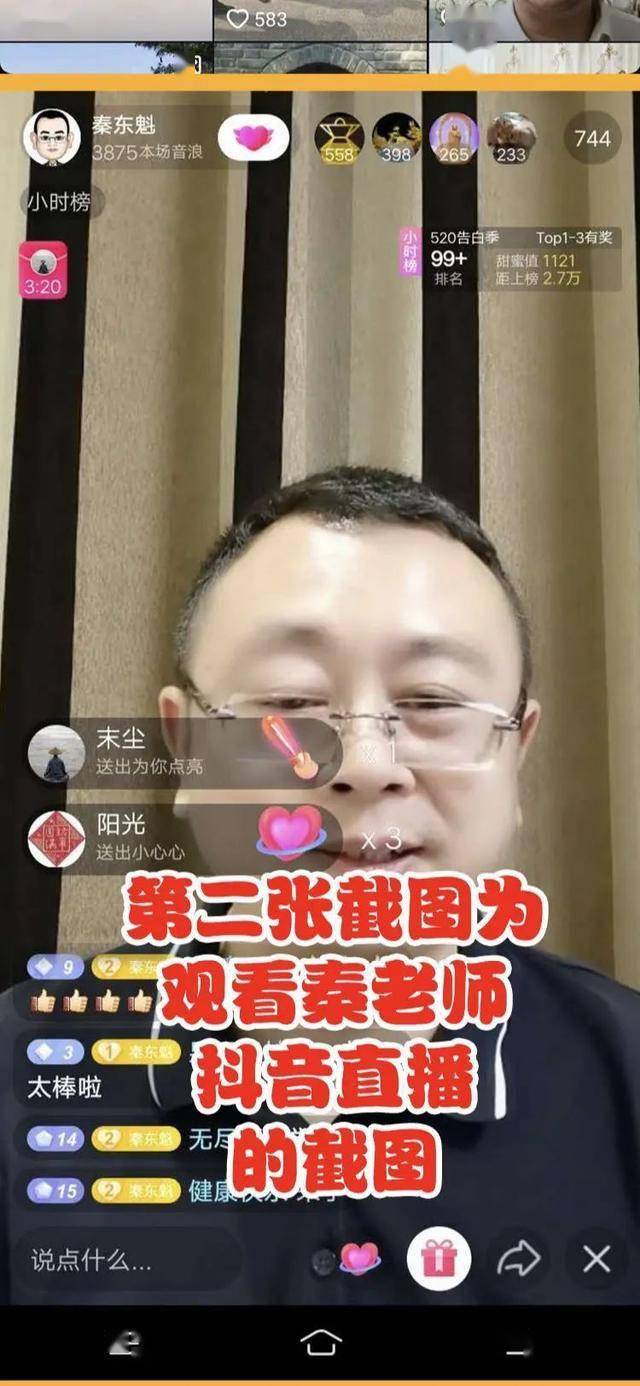 活动截止到27日丨关注秦东魁老师抖音,快手账号,好礼送不停!