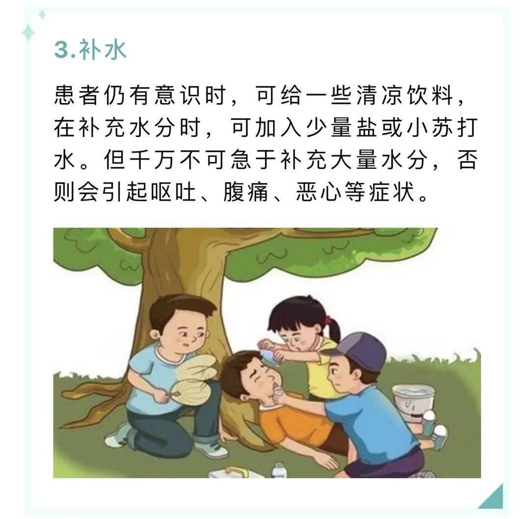 盛夏来袭 预防中暑——乔楼镇第一幼儿园致家长的一封