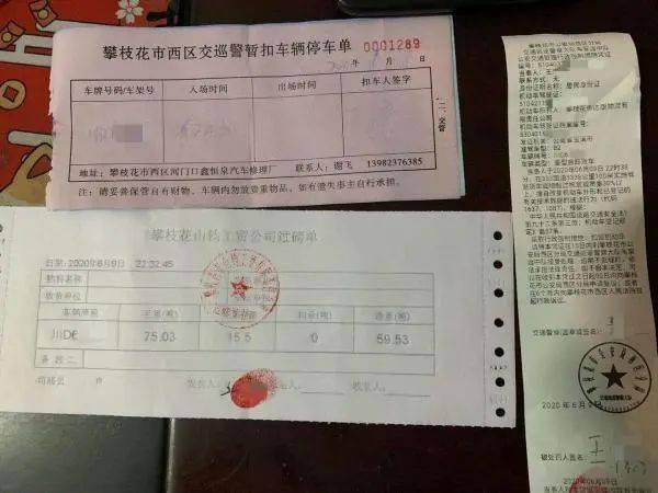 违法行为依据《机动车登记规定》第57条的规定，给予了 罚款500元的处罚。